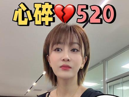 这节谁爱过谁过,我不过!#vlog日常#翟星月#职场#520