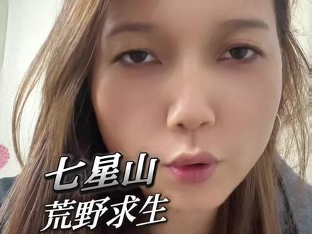 荒野求生决赛暴大瓜#荒野求生大赛