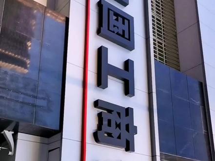 银行不都是5:30下班吗?怎么4:12这么早就下班了?