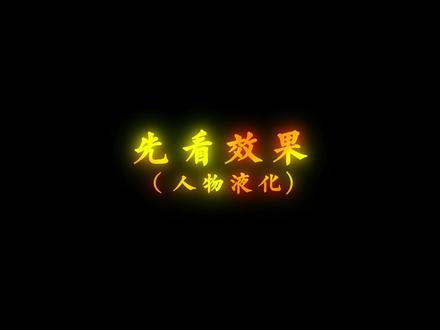 因为意外导致延更,最近会多出教程#AE #ae教程 #剪映 #ASDS漫剪社