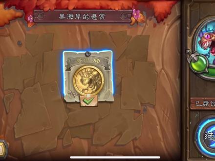 炉石传说佣兵战纪——任务征服幻想 #炉石传说 #炉石传说佣兵战纪