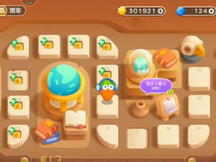 【保卫萝卜3】博物馆第15关通关攻略#保卫萝卜3 #塔防游戏