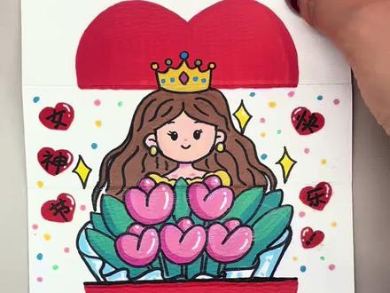 女神节折叠画教程|1分钟画出爱心裹着的花束公主,谁看谁心动! ❤️ 谁懂啊!随手画的女神节折叠卡,红爱心一折一掀,公主带着花束冒出来,连星星闪边都在说“你是我的女神”✨新手也能轻松拿捏的仪式感!
🖊️:慕多星丙烯马克笔
📄:稚乎水彩纸
👋:涂丫丫
#艺术在抖音#祝她铮铮祝她昂扬 #丙烯马克笔绘画 #女神节主题画#慕多星丙烯马克笔