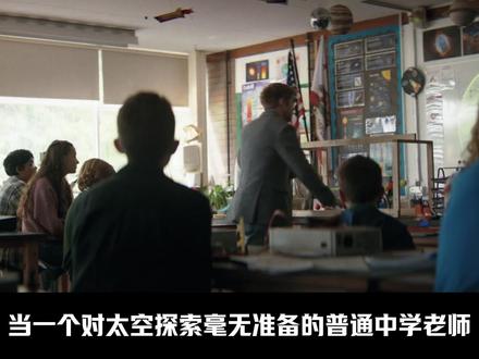 《火星救援》姐妹篇电影化,太阳即将熄灭,中学老师被迫踏上地球拯救之旅。读《挽救计划》原著,硬核科学+脑洞解析,解锁星际冒险!