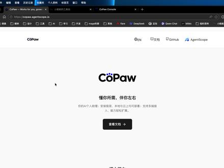 还在苦苦驯服那只“野生”大龙虾? 🦞阿里开源的CoPaw简直是小白救星。openclaw配个环境要半天,这个“国产大龙虾”把门槛直接拆了。还是值得试一试的,至少很快就能跑起来,联网、搜索、各种插件一键激活。更难得的是不依赖云端,直接本地部署,还提供了直接部署本地大模型的功能。
#openclaw#CoPaw #大龙虾 #ai助手 #人工智能