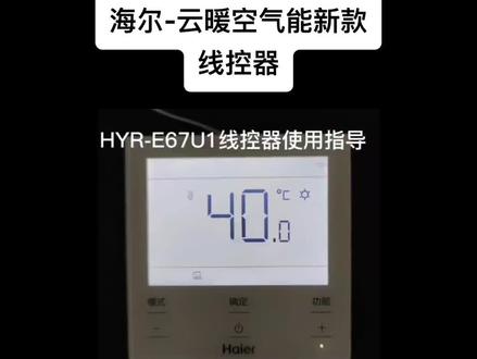 新疆昌隆---海尔空气能新疆区总服务商,一件也享批发价#新疆 #空气能 #海尔空气能 #批发 #采暖