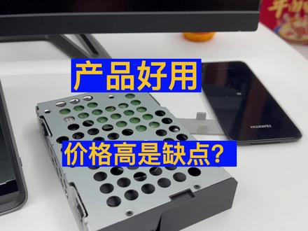 华为家庭存储很好用 价格高还是缺点吗? #华为家庭存储 #硬盘 #路由器 #数码