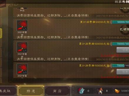 🐶卡国庆盒子真实爆率,6000拉满能出啥#三国杀