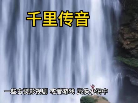 民间故事:千里传音 #民间故事