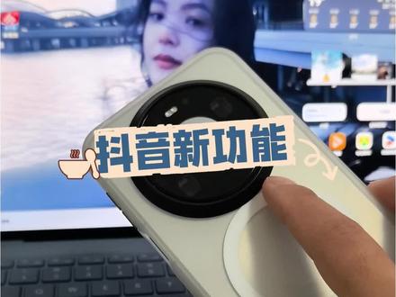 抖音新功能,评论区互动支持发语音#数码科技 #抖音 #抖音新功能 #科技下一站 #上热门