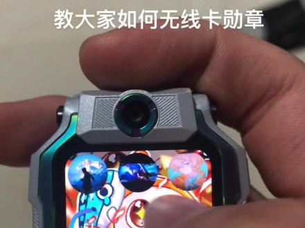 小天才无线卡勋章教程#不火系列