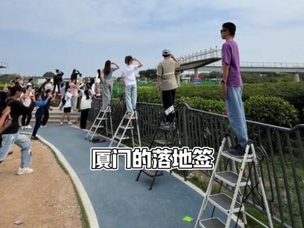 每个城市也是有每个城市的军训现场 #落地签#厦门#重庆#长沙