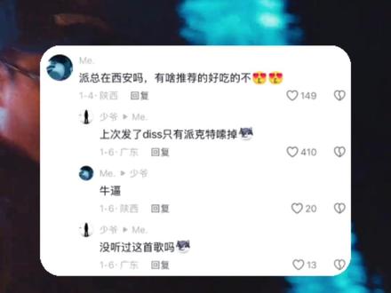 这波你怎么看#派克特 #asen #digighetto