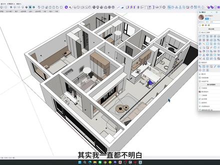 SU新手教程丨SketchUp草图大师小白零基础建模教学! SU新手教程丨SketchUp草图大师小白零基础,从CAD到SU建模、墙体、门洞、窗户、吊顶等模型的快速制作!#SU草图大师 #草图大师 #草图大师视频教程 #sketchup #sketchup教程 @DOU+小助手 @DOU+上热门