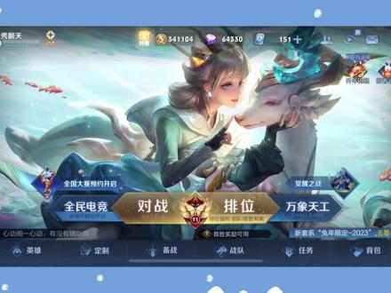 王者荣耀局内聊天设置在哪