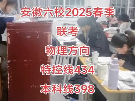 历史方向特控线459,本科线423