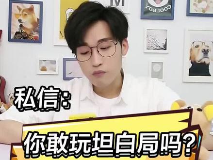 @阿布霸霸 不真诚,坦白局就玩儿点大的,我坦白,我不是40岁!