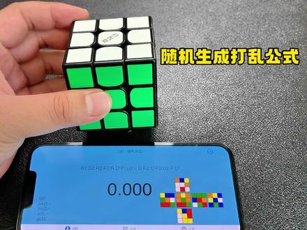 三阶魔方层先提速法详细讲解!在入门方法中做了哪些优化?#魔方 #三阶魔方层先提速法 #动手动脑 #让孩子远离手机