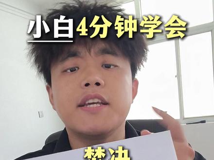 教知识脚本整体思路及文案框架。一条视频四分钟讲清楚,记得点赞收藏,防止后续丢失!#知识分享 #教知识 #薛辉 #编导 #新媒体运营