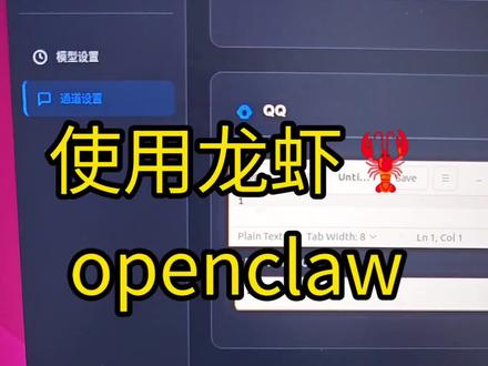 使用龙虾🦞openclaw操作表格 #openclaw #龙虾