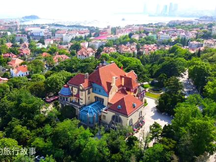 罕见的皇家古堡建筑,青岛德国总督楼旧址 #把大海搬进山东各城市的夏天 #抖音心动无尽夏 #博物馆奇遇记 #出发吧房车