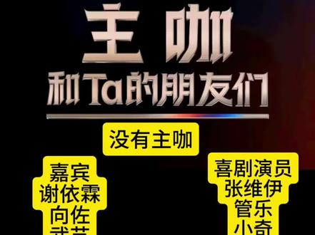 新版吐槽大会#吐槽大会