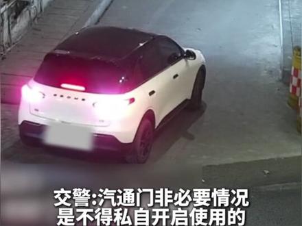 错过出口一心想掉头,“汽通门”可不是想走就能走的!#安全出行