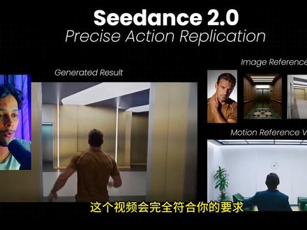 即梦Seedance 2.0 AI视频多模态模型震撼来袭 #Seedance #即梦ai #ai视频 #ai视频制作 #ai动漫