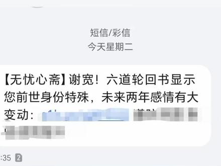 #周易学 有懂的么😂😂😂