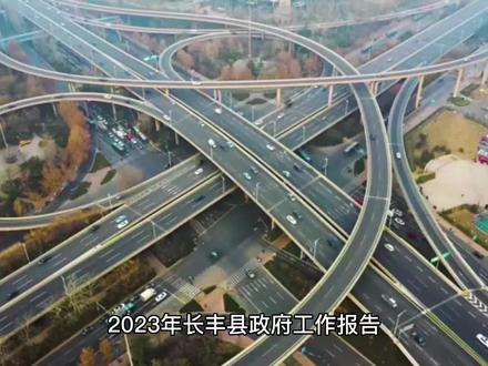 总投资超24亿!让城市更新,让魅力升级!#城市发展 #希望从2023年以后大家都跨入一个崭新年代 #期待2023事事顺心好运连连 #经济发展 #最美城市