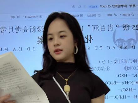 高中化学教师vlog 日日是好日,事事是好事
#vlog日常 #教师日常 #喜纯五红粉