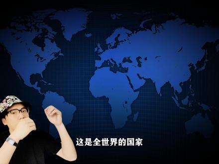 你真的了解一带一路吗? #一带一路 #厉害了我的国 #科普