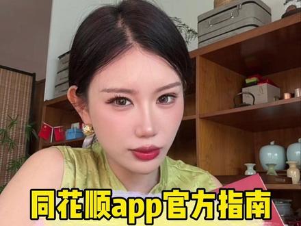 用了十年的同花顺,才发现原来连它1%的功能都没用到,强烈建议不会用工具的,都去读读这本同花顺app官方指南 #股票知识 #同花顺 #炒股 #股票书籍 #股票干货
