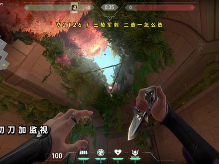 26VCT OR 三棱军刺