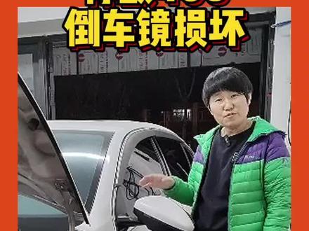标致408倒车镜维修#法系专修 #哈尔滨汽车维修 #烧机油治理 #汽车保养与维修