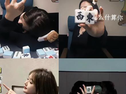 ai手持麻将豆包指令和教程!!!#ai麻将写真 #麻将拍照教程构图 #豆包ai #豆包p图已经nextlevel了ai麻将写真口令 #麻将拍照姿势怎么p ai麻将写真教程 ai麻将写真ai生成照片 ai麻将写真照 ai麻将写真模板 ai麻将写真入口 Ai麻将写真照片怎么发送指令 ai麻将写真拍同款 ai麻将写真自拍 麻将ai照片生成口令 麻将ai照片生成写真 麻将ai照片生成 麻将ai照片指令 打麻将图片ai换脸 麻将ai毛绒 麻将ai写真 麻将ai转场 麻将ai照片生成男 麻将ai视频怎么生成 手拿麻将拍照a 手拿麻将拍照ai文案 手拿麻将拍照ai 手拿发财麻将ai 手拿麻将拍照的真实图片 手拿麻将拍照 手拿烟拍照ai 手拿麻将拍照姿势 拍同款ai麻将 拿麻将拍照ai 手拿麻将图片 麻将拍照教程 麻将拍照垒起来拍照 麻将拍照教程 麻将拍照垒起来教程 麻将拍照摆姿势图片 麻将拍照教程2026 麻将豆包p图指令 麻将拍照麻将摆法 麻将拍照 麻将拍照2026 麻将拍照教程剪辑 麻将拍照修图教程 麻将拍照怎么构图教程 麻将拍照垒起来p图 麻将拍照垒起来拍照配乐 麻将拍照圆圈怎么摆 麻将拍照文案 麻将拍照垒起来拍照文案 麻将摆法花样 麻将拍照姿势p图 麻将拍照摆姿势怎么p 麻将拍照怎么p图参数 麻将拍照姿势最近很火的怎么拍 打牌输了拍照姿势摆设 麻将拍照姿势怎么搭