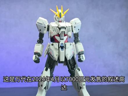 草原模型 牛马一号 KO KA叙述 高达 模型 #高达模型 #高达 #叙述 #KO