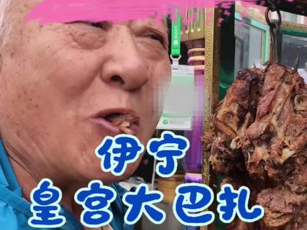 大巴扎的美食真的吃不完,根本吃不完!到了新疆,不胖个20斤都对不起这儿的食物。#抖音美食推荐官 #美食 #自驾游