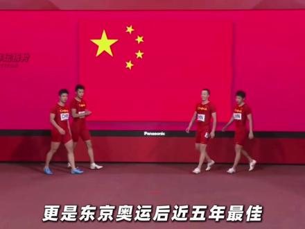 青年强则国强,这从来不是一句口号,恭喜中国男子接力队再次突破 #青年创作者成长计划#接力 #体育精神 #4x100接力 #中国男子接力队