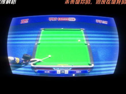 赵汝亮的一杆解球失误,没想到竟是全场的转折点,决赛的大门就此 为他关闭。#赵汝亮 #楚秉杰 #独牙