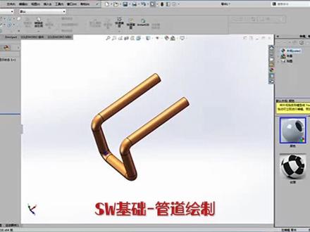 SW基础-管道绘制#机械#非标自动化 # SolidWorks非标自动化# SolidWorks基础入门# SolidWorks新手入门#软件分享