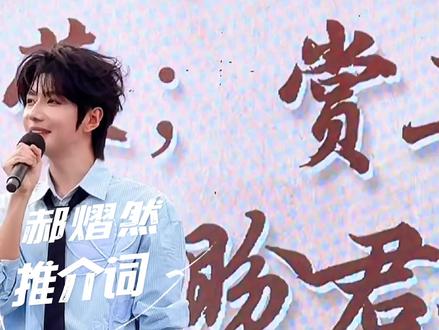 为了配郝熠然的牡丹推介词 几乎用光了我所有的素材 #郝熠然 #郝熠然牡丹推介词 #菏泽牡丹 #菏泽芍药