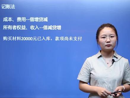 初级小知识:借贷记账法 #初级会计