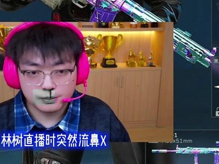 林树直言最近压力颇大,在直播时身体出状况!#三角洲行动 #林树 #林树三角洲行动 @林树(三角洲行动)