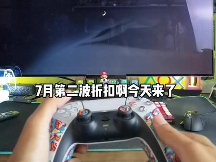 七月第二波折扣来了。不怎么样。也有几款还行。#主机游戏 #ps5 #ps4 #游戏 #大象玩游戏