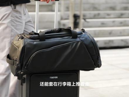 这个旅行包绝不放过每个出行人,因为它不仅好看,实用还百搭 #旅行包 #双肩包 #多功能斜挎包男 #出差旅行必备 #reeyee男包