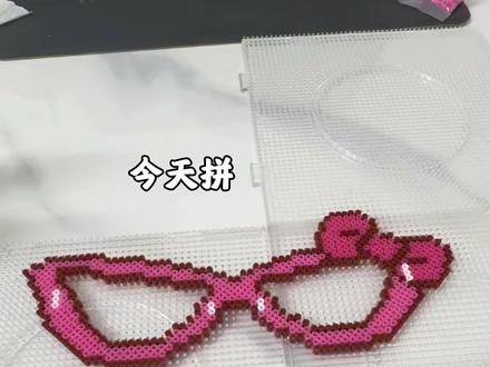 拼豆日记一粉嫩嫩的眼镜🎀#我在抖音玩拼豆 #我染上了拼豆 #拼豆 #拼豆图纸 #一代人有一代人的玩具