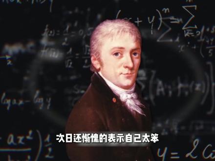 课本里的四大天才,这才是人类群星闪耀时 #高斯 #孟德尔