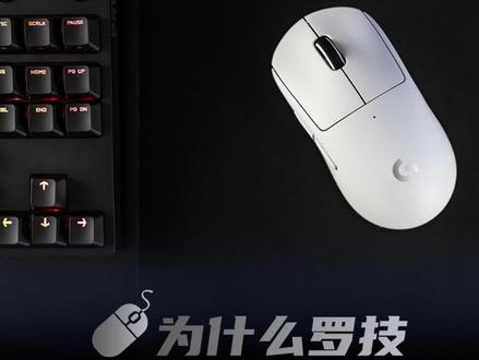 #罗技 鼠标设置板载内存就能修改默认DPI!#游戏外设