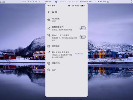 MNNServer安卓离线TTS|文字转语音:速度很快 MNN Server 新增离线TTS(语音合成)功能演示
本视频展示了利用 MNN Server 在安卓手机上实现完全离线的文字转语音(TTS)功能。
核心内容:
离线语音合成: MNN Server 现已支持TTS模型,无需联网即可在手机本地生成语音。
模型选择与速度:
推荐使用 sherpa-vits 或 bert-vits2 模型以获得更快的合成速度(效果仍在优化中)。
在骁龙8至尊版和骁龙870等设备上实测,合成短句流畅,无明显卡顿。
设置步骤(以“听书”为例):
下载并启动所需的TTS模型。
在设置中将该模型设为默认文字转语音模型。
在“阅读”功能中设置TTS引擎即可使用。
HTTP支持: MNN Server 支持通过HTTP请求调用TTS功能(本视频未详述,后续介绍)。
致谢与后续:
功能基于 MNN、sherpa、bert-vits 等开源项目实现。
项目仍在持续优化中,欢迎关注后续更新。#ai #tts